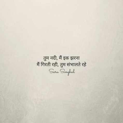 Hindi Captions For Boyfriend, Baarish Shayari Hindi, Happy Womens Day Quotes, Happy Womens, One Word Instagram Captions, Shyari Quotes, Shayari Hindi, Hindi Poetry, Love Quotes For Boyfriend