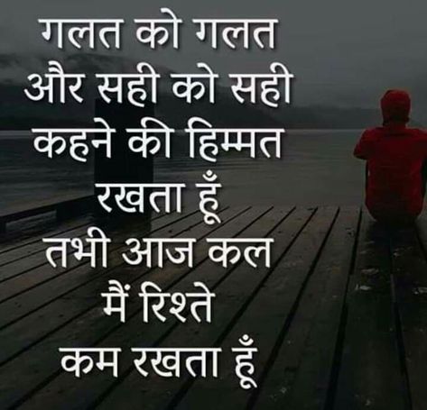 Haters Quotes Jealous Hindi, Haters Quotes Jealous, Problem Quotes, Hindi Motivational Quotes, Quotes About Haters, Trick Quote, Value Quotes, Society Quotes, Inspirational Quotes In Hindi