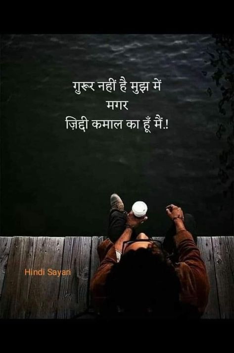 Ziddi Quotes Hindi, Hindi Motivational Quotes, Expression Quotes, Likeable Quotes, Inspirational Quotes In Hindi, Reality Of Life Quotes, True Feelings Quotes, Life Management, Remember Quotes