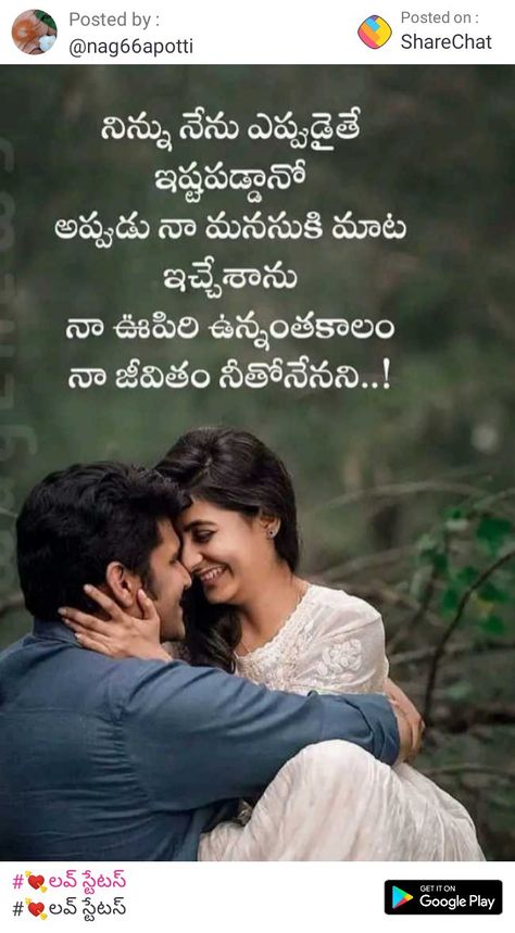 Love Quotation Feelings, Telugu Love Quotes For Girlfriend, Love Meaning Quotes, Telugu Love Quotes, Love Quotation, Baby Radha Krishna Images, Quotes For Girlfriend, Meaning Quotes, Friendship Quotes Images