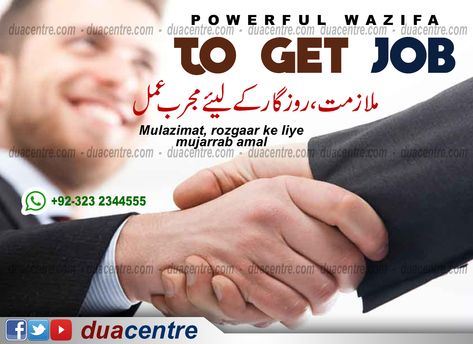 Wazifa for job Wazifa for job Surah Yaseen for getting permanent good job in 3 days Prayers is the wish makes by a Muslim to get help from Allah from powerful Quranic dua Wazifa for job.  Amil Mahound Yousuf sahab. Contats 3232344555 'WhatsApp Success Dua, Wazifa For Job, Prayer For A Job, Dua For Success, Tahajjud Prayer, Surah Yaseen, Interview Help, Job Success, Dua For Love