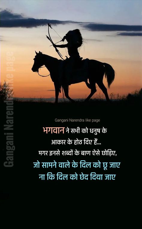 Best Poetry Lines, Rajput Quotes, Krishna Hindu, Chanakya Quotes, Happy Makar Sankranti, Cartoon Love Photo, Poetry Lines, Makar Sankranti, Really Good Quotes