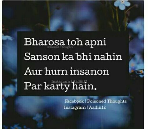 Bharosa Quotes Hindi, Bharosa Quotes, Birthday Message For Husband, Secret Love Quotes, Patriotic Quotes, Urdu Love Words, Broken Soul, Quotes Hindi, Best Friend Quotes Funny