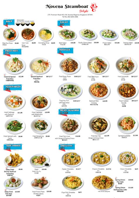 Are you looking to eat Chinese food? If yes, look no further than Novena Steamboat Delight Singapore,... The post Novena Steamboat Delight Menu Singapore Latest 2023 appeared first on SGP Menu. Steamboat Food, Singapore Foods, Steamboat Recipe, Noodles Menu, Seafood Pancake, Fried Rice Noodles, Seafood Menu, Singapore Food, Cafe Shop