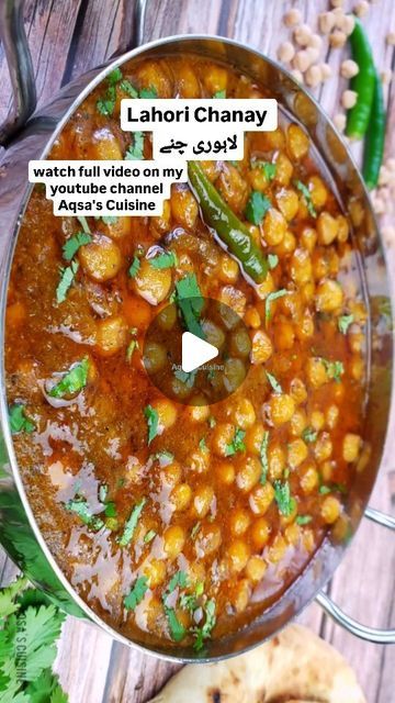 AQSA'S CUISINE on Instagram: "Lahori Chanay Authentic Recipe on youtube channel Aqsa's Cuisine link in bio 
.
#chanay #AqsasCuisine #lahorichanay #cholay #punjabicholay #cholayrecipe #nashta #breakfast #lahorinashta #chikkarcholay #viral #cooking #homemade #food #gharka #secrets #viralreels #nonveg #vegetarian #chana #kabulichanay #chickpeas #chickpea #TrySomethingDifferent #brunch #brunchtime" Cholay Recipe, Nashta Recipe, Chana Recipe, Pakistani Dishes, Tandoori Masala, Cooking Homemade, Brunch Time, Authentic Recipes, Homemade Food