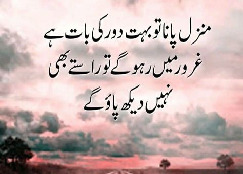 Aqwal-e-zareen in urdu Urdu Aqwal E Zareen, Aqwal E Zareen In Urdu, Aqwal In Urdu, Aqwale Zareen In Urdu, Aqwale Zareen, Flag Drawing, Poetry Pic, Image Poetry, Urdu Quotes With Images