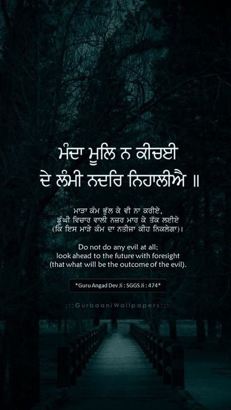 Waheguru ji Guru Granth Sahib Quotes Punjabi, Guru Granth Sahib Quotes Motivation, Sukhmani Sahib Quotes, Granth Sahib Quotes, Gurbani Lines, Shri Guru Granth Sahib Ji, Guru Angad Dev Ji, Gurbani Wallpapers, Sikhi Quotes