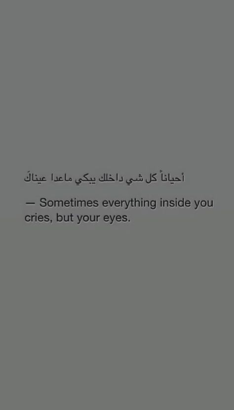 Quotes Deep Meaningful Arabic, Quotes Deep Meaningful Islamic, Sabr Islamic Quotes, Urdu Saddest Quotes, Aesthetic Arabic Quotes, Islamic Heart Touching Quotes, Deep Quran Quotes, Qoutes Insta Notes, Deep Islamic Quotes