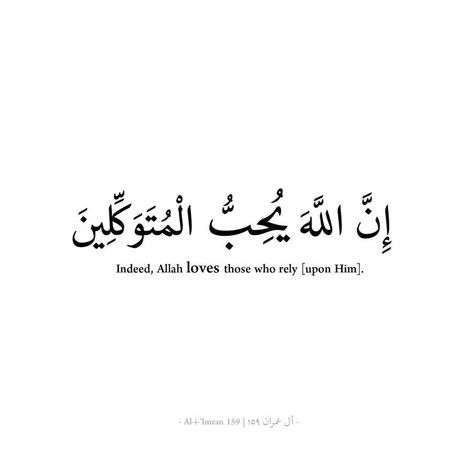 Arabic Quote, Islam Quotes About Life, Religion Quotes, Short Islamic Quotes, Best Quran Quotes, Ayat Quran, Comfort Quotes, Hadith Quotes, Allah Love