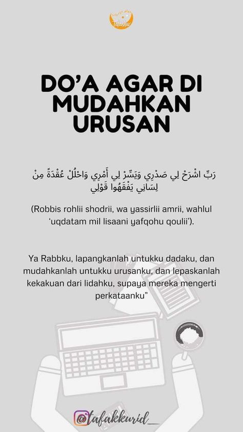 Doa Dipermudahkan Segala Urusan, Doa Doa Harian, Waktu Solat, Doa Harian, Jalur Langit, Kartu Doa, Religion Quotes, Best Quran Quotes, Positive Words Quotes