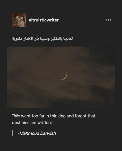 Mahmoud Darwish And Rita, Mohamoud Darwish Quotes, Mohamed Darwish Poetry, Mahmoud Darwish Poetry Video, Muhammed Darwish Quotes, Muhammad Darwish Quotes, Mahmoud Darwish Poetry Aesthetic, Mohamed Darwish Quotes, Mohammed Darwish Quotes