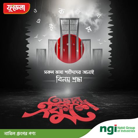 21st February | International Mother Language Day #21stFebruary #21st #motherlanguage #day #creative #advertiesing #ad #ads 21st February Mother Language Day, 21 February Mother Language Day, Facebook Banner Design, International Mother Language Day, Mother Language Day, 21 February, Facebook Banner, Dhaka Bangladesh, Creative Ads