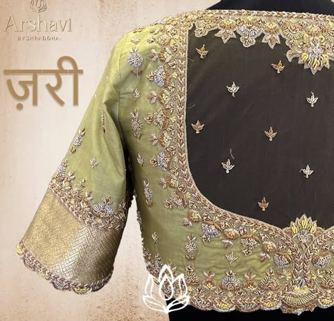 Gold Blouse Designs, Net Pattern, Blouse Designs Catalogue, Pattu Saree Blouse Designs, Latest Blouse Designs Pattern, Traditional Blouse Designs, Latest Model Blouse Designs, Cutwork Blouse Designs, Wedding Blouse Designs