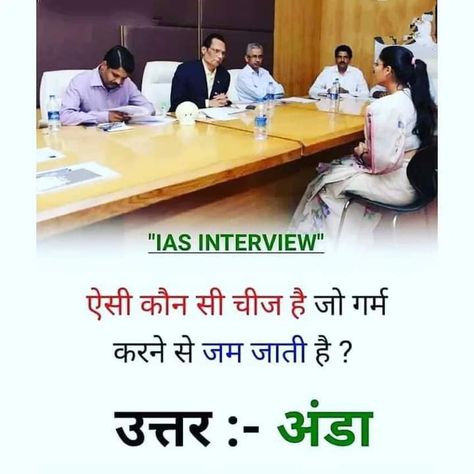 Gk questions in hindi Ias Questions In Hindi, Ias Interview Questions In Hindi, Gk Knowledge In Hindi, Upsc Study, Gk Question In Hindi, Ias Officer, Beginner Skin Care Routine, Gk In Hindi, Gk Questions And Answers