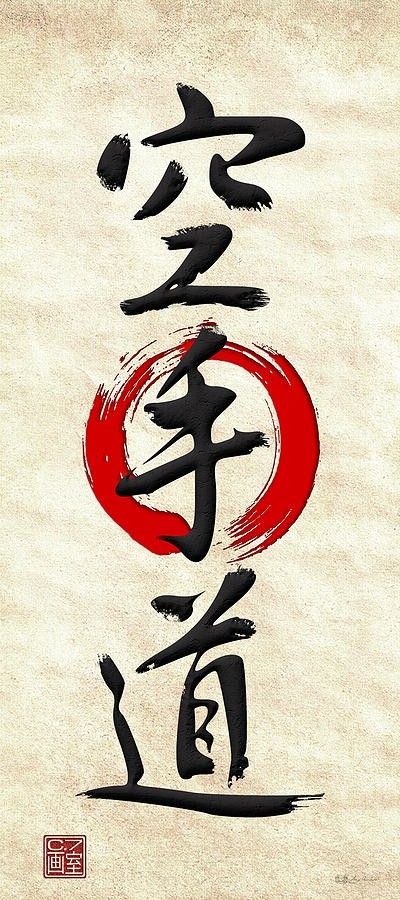 Karate Images, Karate Tattoos, Karate Picture, Martial Arts Tattoos, Boxing Tattoos, Tattoo Letras, Japanese Calligraphy Art, Superhero Artwork, Japanese Art Samurai