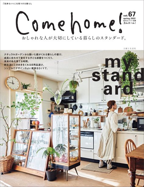 Matcha Cafe, Muji Home, Mini Cafe, Coffee Shop Menu, Bakery Interior, Small Cafe Design, Store Layout, Store Interiors, House In Nature