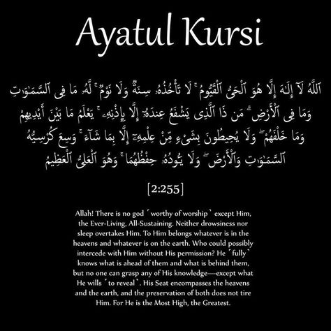 Ayatul Kursi Wallpaper English, Ayatul Kursi Wallpaper Iphone, Get Well Soon Images, Ayat Ul Kursi, Quran Dua, Ayat Al Kursi, English Wallpaper, Action Quotes, Quran Wallpaper