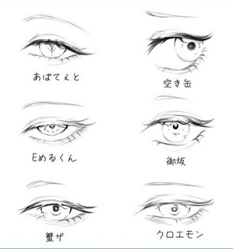 Manhwa Art Style Eyes, Learning Drawing Anime, How To Draw A Korean Eye, Winking Expression Drawing, Manga Eyelashes Drawing, Korean Anatomy Drawing, Drawing Eyelashes Anime, Eyes With Eyelashes Drawing, Korean Eye Sketch