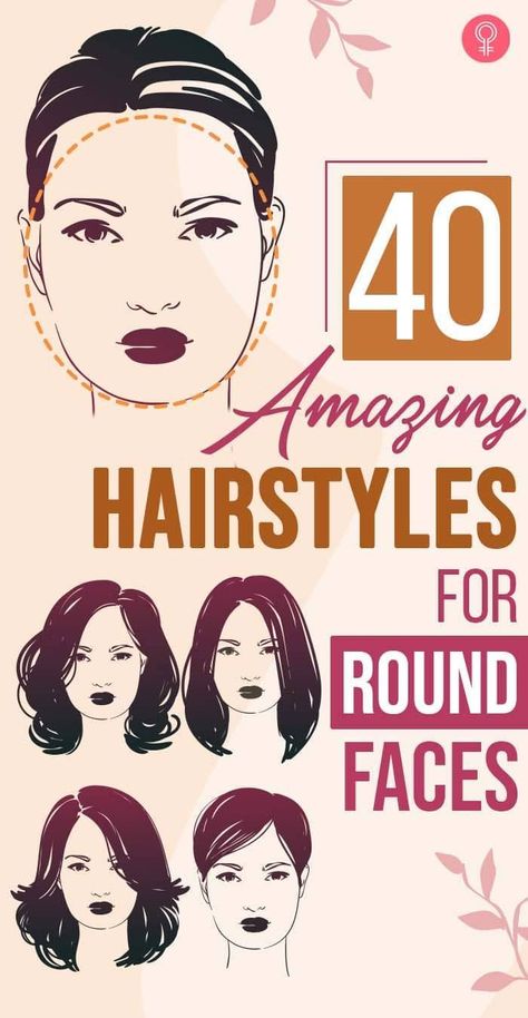 Medium Hair Round Face, Hair For Round Face Shape, Chubby Face Haircuts, Short Hair Cuts For Round Faces, Hairstyle For Chubby Face, Bangs For Round Face, Amazing Hairstyles, Round Face Shape, Outdoor Spa