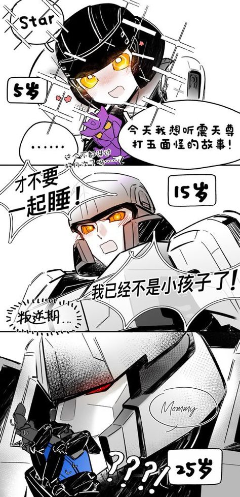 Transformers Comic Art, Megatron X Starscream, Megatron X Optimus Prime, Optimus X Megatron, Prime X Megatron, Optimus Prime X Megatron, Megatron X Optimus, Transformers Legends, Zelda Hyrule Warriors