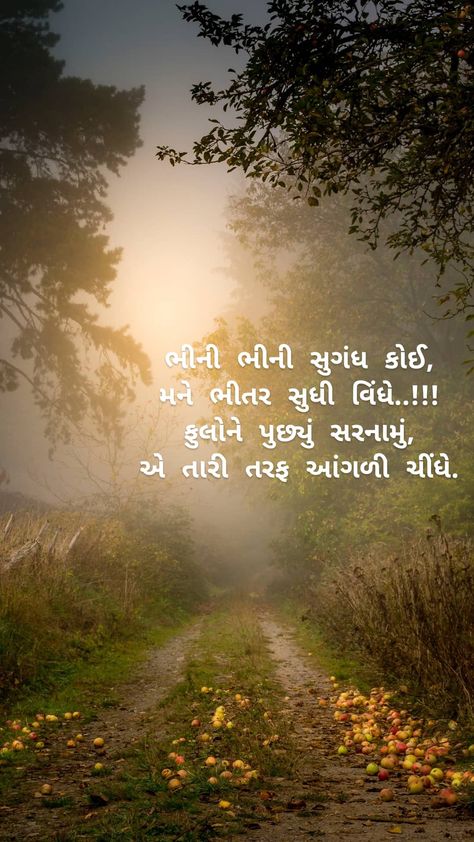 Gujarati Poetry On Love, Love Quotes In Gujarati Romantic, Gujju Quotes, Rain Quotes, Bae Quotes, True Feelings Quotes, Love Quotes In Hindi, Good Morning Wishes Quotes, Soulmate Quotes