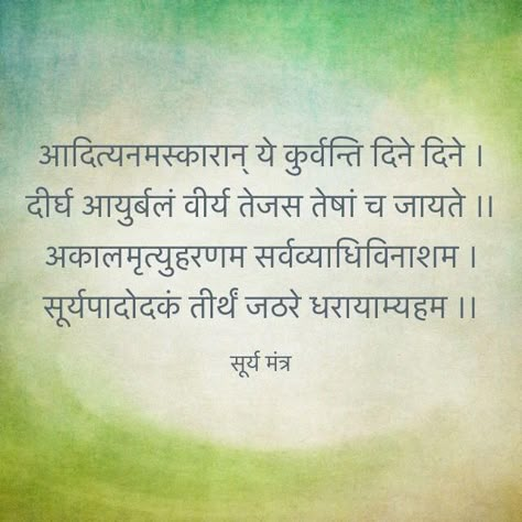 Surya Namaskar Mantra, Surya Mantra, Mantras For Positive Energy, Mantra Sanskrit, Sanskrit Mantras, Lord Shiva Mantra, Hindu Vedas, Shiva Shankara, Sparkle Quotes