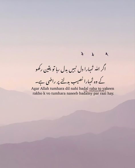 Real Life Quotes In Urdu, Deeni Quotes In Urdu, Life Quotes In Urdu, Deeni Quotes, Jennifer Dress, Best Quran Quotes, Quotes In Urdu, Soothing Quotes, Poetry Quotes In Urdu