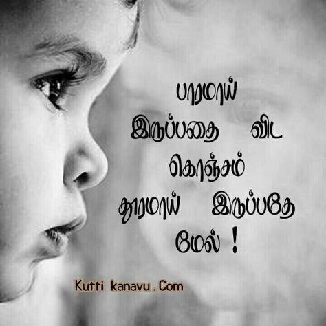 Love Feelings Quotes Tamil, Love Feelings Quotes, Ignore Quotes, Famous Scientists Posters, Wiser Quotes, Feel Quotes, Status Dp, Hand Embroidery Letters, Expectation Quotes