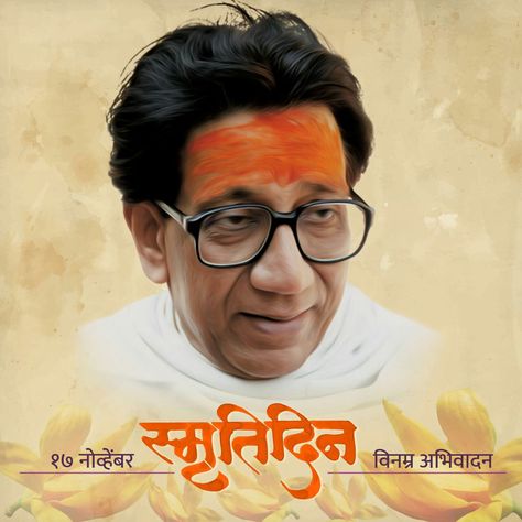 बाळासाहेब ठाकरे Photo, Shivsena Banner Background, Shivsena Banner, Hd Dark Wallpapers, Birthday Banner Background, Jay Shree Ram, Dark Wallpapers, Black Paper Drawing, Ganesh Photo