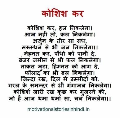 Quotes Heartfelt, अंग्रेजी व्याकरण, Motvational Quotes, Hindi Poems, सत्य वचन, Motivational Poems, Strong Motivational Quotes, Inpirational Quotes, Beautiful Poetry