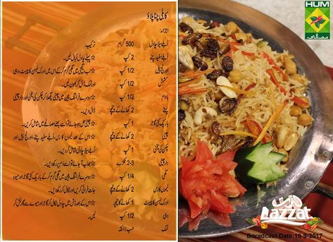 Kabuli channa pulao Kabli Pulao, Biryani Rice, Urdu Recipe, Cooking Recipes In Urdu, Pulao Recipe, Pakistani Food, Grits, Rice Dishes, Biryani