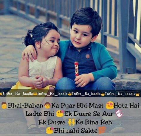 Brother Sister Relationship Quotes, Sister Relationship Quotes, Birthday Wishes For Twins, Brother Sister Quotes Funny, Best Brother Quotes, Chana Recipe, Brother Sister Love Quotes, Brother And Sister Relationship, Sister Love Quotes