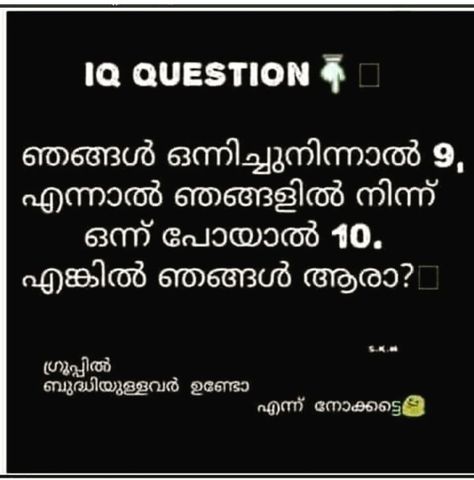 Malayalam Questions #Questions Funny Questions With Answers, മലയാളം Quotes, Vishu Kani, Funny Quiz Questions, Butterfly Bat, Puzzles With Answers, Tricky Riddles With Answers, Rebus Puzzles, Chess Puzzles