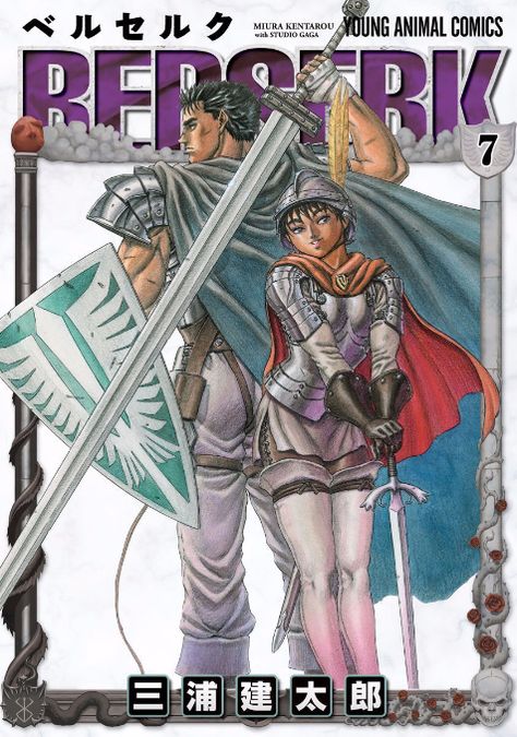 Manga cover of Berserk volume #07 Nosferatu Zodd, Demon Dog, Kentaro Miura, Young Animal, Story Arc, Dark Horse Comics, Manga Books, Japanese Manga Series, Good Manga