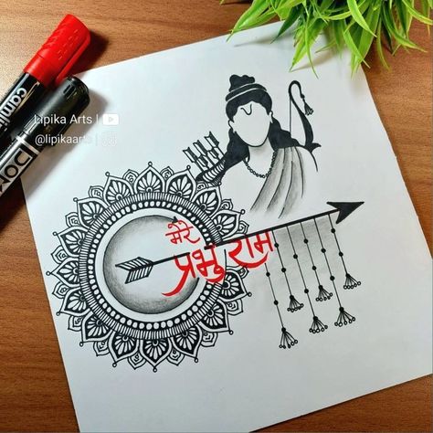 Shree Ram Painting, Ram Ji Sketch, Ram Ji Drawing, Doddle Art, Pencil Drawing Images, Easy Mandala, Ram Ji, Easy Mandala Drawing, Art Pins