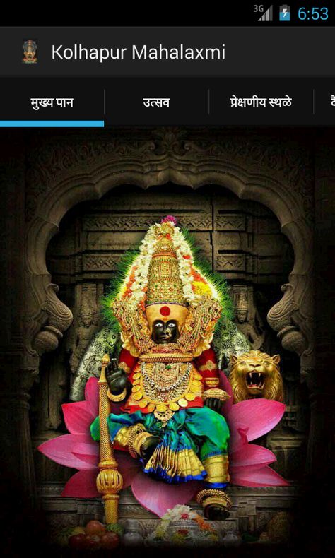 Mahalakshmi Goddesses Hd Wallpaper, Navratri Devi Images, Ram Wallpaper, Saraswati Goddess, Goddess Sculpture, Shakti Goddess, Hindu Statues, Navratri Images, Lord Shiva Statue