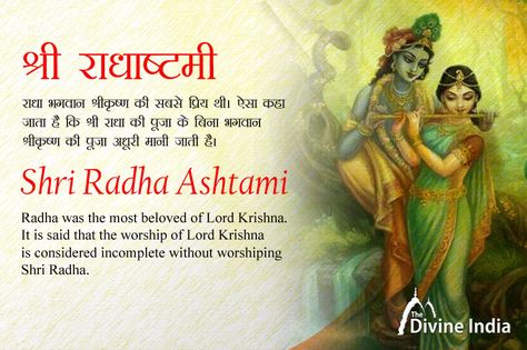 Radhastami 2022 Ashtami Images, Radha Ashtami, The Eighth Day, Lord Krishna, The Land, Krishna, Worship, Portal, Festival