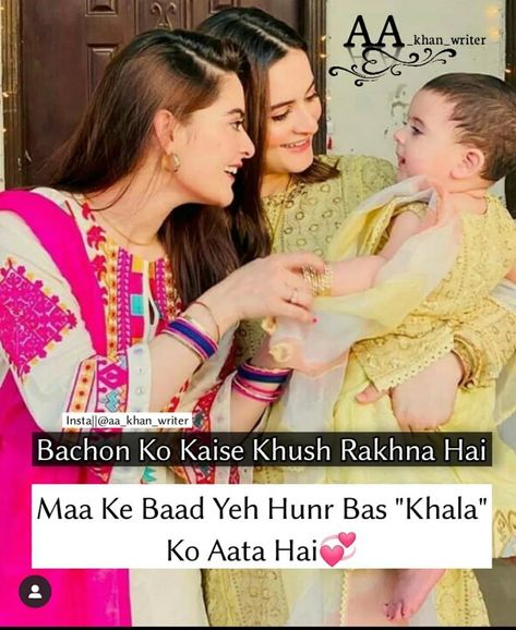 Masi Bhanji Status Video, Khala Bhanji Quotes, Khala Bhanji Status, Happy Birthday Masi, Cute Family Quotes, Nephew Quotes, Siblings Funny Quotes, Chocolate Videos, Niece Quotes