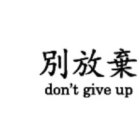 Don T Give Up Tattoo, Wolf Tattoo Design, Ig Captions, Up Tattoos, Front Lace Wigs Human Hair, Floral Nails, Life Goes On, Don't Give Up, Ear Tattoo