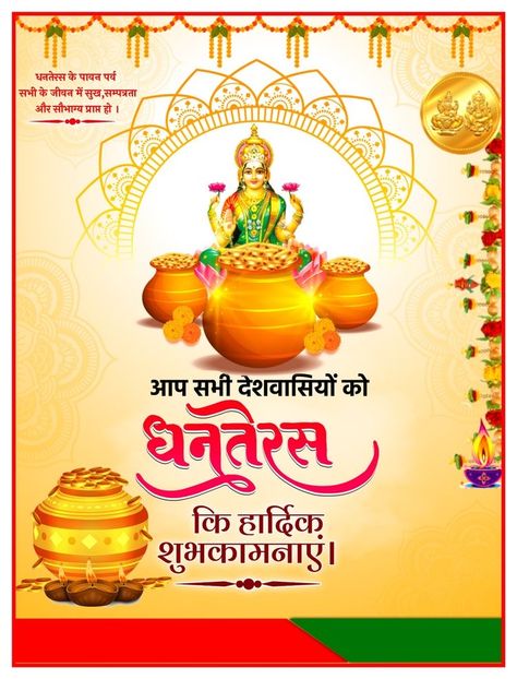 दीपावली की हार्दिक शुभकामनाएं Png, Happy Makar Sankranti Images, Happy Holi Wallpaper, Mahadev Ji, Banner Clip Art, Happy Birthday Best Friend Quotes, Love Wallpaper Download, Happy Diwali Images, Happy Navratri Images