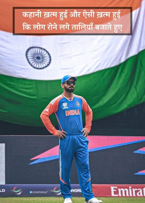 Virat Kohli With Indian Flag, Virat Kohli Aesthetic, Virat Kohli Photo, Kohli Rcb, Cricket Aesthetic, Virat Kohli Wallpaper, Virat Kohli Portrait Photography, Cricket Books, Cricket Quotes