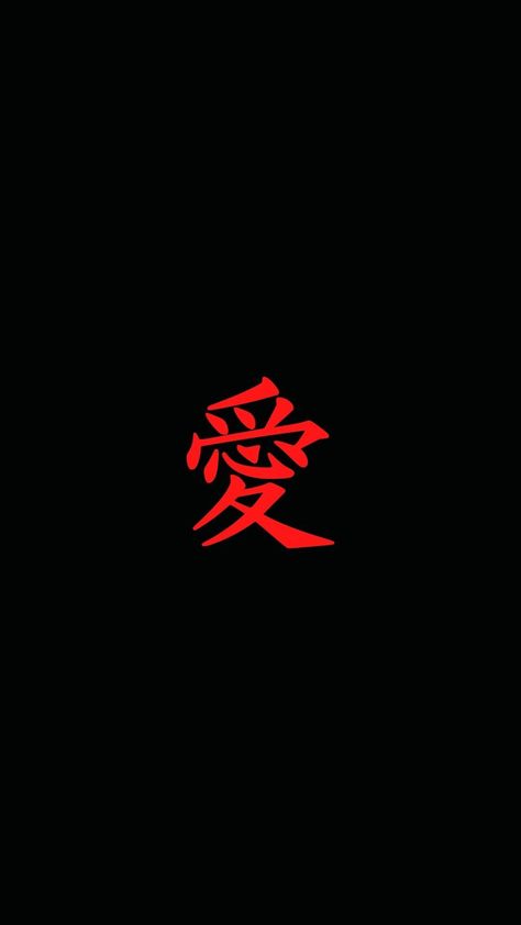 Gaara Iphone Wallpaper, Garaa Mark Tattoo, Gara Symbol, Gaara Tattoo Wallpaper, Gara Wallpapers, Boruto Karma Tattoo, Gaara Symbol, Gara Tattoos, Sharingan Wallpaper