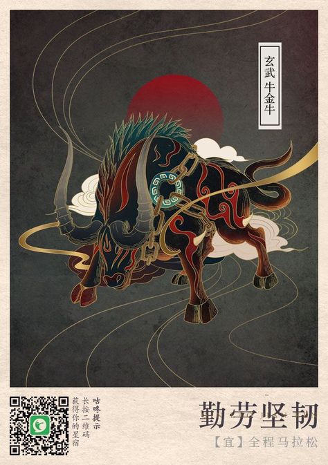 Taurus Japanese Tattoo, Fire Ox Tattoo, Japanese Ox Tattoo, Japanese Bull Tattoo, Taurus Bull Art, Ox Design, Bull Illustration, Ox Tattoo, Bull Tattoo