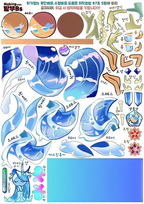 Cookie Run Kingdom Papercraft Template, Ancient Witch, Sea Fairy Cookie, Sea Fairy, Cookie Kingdom, Cookie Run Kingdom, Papercraft Printable, Paper Craft Tutorials, Paper Doll Template