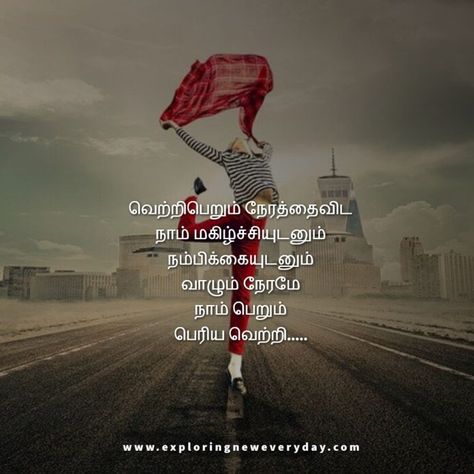 motivational quotes in tamil, inspirational quotes in tamil, self confidence quotes in tamil, Tamil kavithaigal, positive quotes in tamil, tamil quotes for whatsapp status, good morning quotes in tamil Positive Quotes For Life In Tamil, Positive Quotes In Tamil, Quotes Life Positive, Life Positive Quotes, Positive Thoughts Quotes, Positive Inspirational Quotes, Quotes In Tamil, Tamil Motivational Quotes, Whatsapp Status Quotes