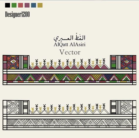 Saudi Art, Middle East Culture, Landscape Architecture Diagram, Art Deco Paintings, Iphone Wallpaper Video, Artistic Wallpaper, Interior Design Presentation, Text Logo Design, Arabic Pattern