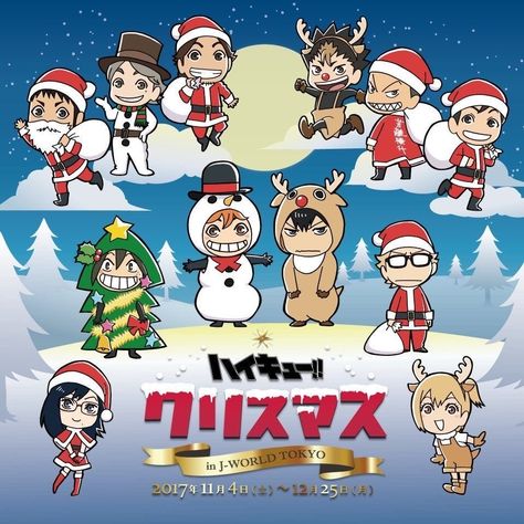 Haikyuu Christmas, Volleyball Manga, Christmas Chibi, Haikyuu Boys, Haikyuu Volleyball, Haikyuu Funny, Haikyuu Manga, Christmas 2017, Cool Anime Pictures