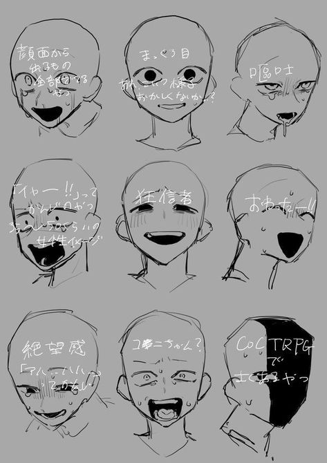 Villian X Hero Drawing Base, Types Of Feelings, Drawing Face Expressions, Body Reference Drawing, Sketches Tutorial, 캐릭터 드로잉, Drawing Expressions, Figure Drawing Reference, Anime Drawings Tutorials