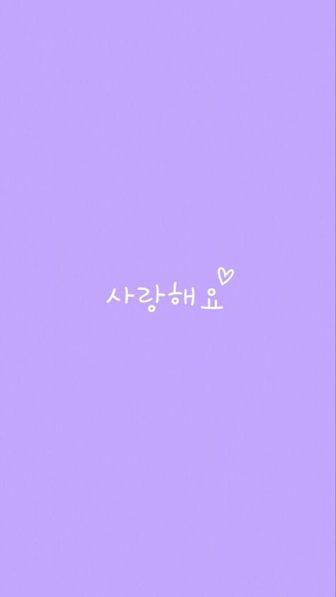 Bt21 Purple Wallpaper, Bts Purple Aesthetic Wallpaper Iphone, Soft Lilac Aesthetic Wallpaper, Bts Purple Aesthetic, Happy Birthday Icons, Iphone Wallpaper Bts, Purple Quotes, Dark Purple Wallpaper, Wallpaper Iphone Disney Princess