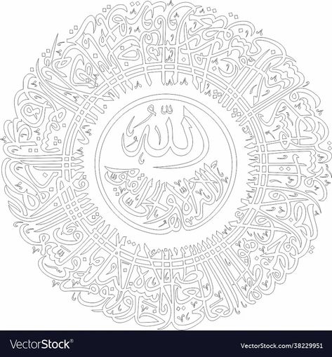 Ayat al kursi circle vector image Ayatul Kursi Calligraphy Outline, Ayathulkurshi Calligraphy, Ayat Al Kursi Calligraphy, Ayatul Kursi Calligraphy, Calligraphy Templates, Arabic Calligraphy Artwork, Ayat Al Kursi, Islamic Calligraphy Quran, Calligraphy Printables